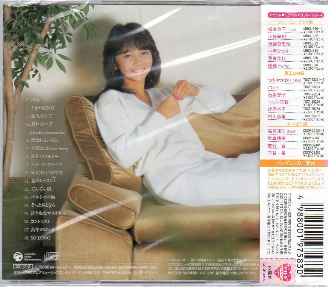 Amazon | CD原真祐美ベスト~デビュー20周年記念盤 | おもちゃ | おもちゃ